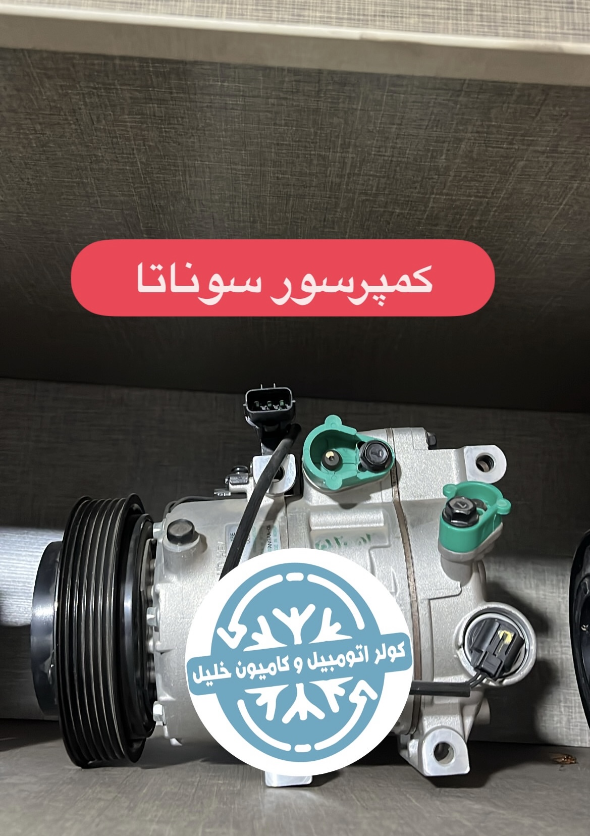 کمپرسور/موتور کولر هیوندای